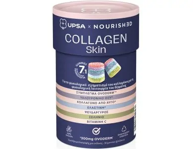 Upsa Collagen Skin Gummies 7in1 – Κολλαγόνο, Υαλουρονικό & Αντιοξειδωτική Προστασία