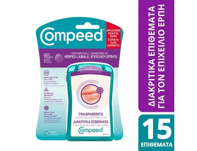 Compeed Αόρατο Επίθεμα για την Αντιμετώπιση του Επιχείλιου Έρπητα, 15τμχ