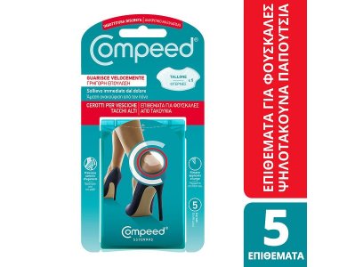 Compeed Επιθέματα για Φουσκάλες από Ψηλοτάκουνα Παπούτσια, 5τμχ