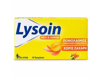 Lysoin Honey & Lemon Παστίλιες για τον Πονόλαιμο με Γεύση Μέλι & Λεμόνι, 16τμχ