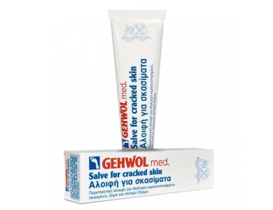 Gehwol med Salve for Cracked Skin, Αλοιφή για σκασίματα, 75ml