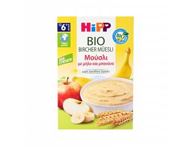 Hipp Bio Birher, Μούσλι με Μήλο & Μπανάνα για 6m+, 250g