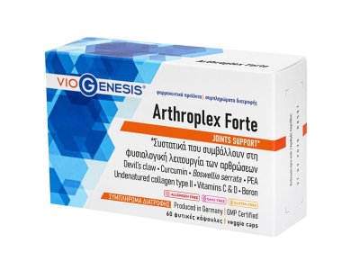 Viogenesis Arthroplex Forte Συμπλήρωμα για την Υγεία των Αρθρώσεων, 60 κάψουλες