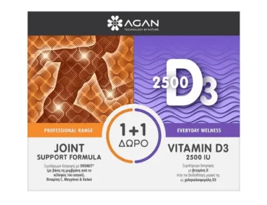 Agan Σετ Joint Support Formula - 30caps & Δώρο Vitamin D3 2500IU - 30tabs