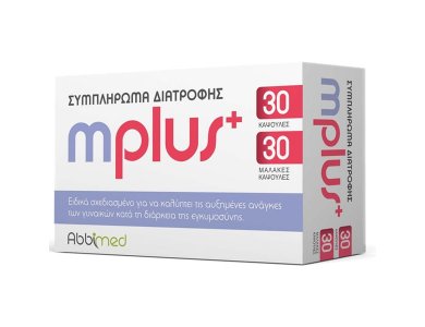 Abbimed Mplus+, Συμπλήρωμα διατροφής κατά την διάρκεια της εγκυμοσύνης.30caps