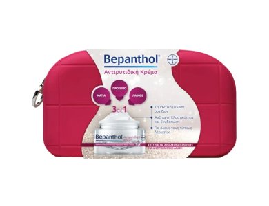 Bepanthol Promo Pack με 3σε1 Αντιρυτιδική Κρέμα, 50ml & Δώρο Νεσεσέρ, 1τεμ, 1σετ