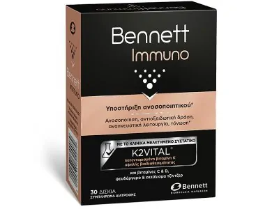Bennett Immuno για την Υποστήριξη του Ανοσοποιητικού 30 Δισκία
