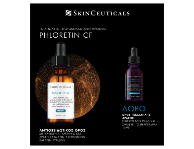 SkinCeuticals Promo Phloretin CF, Aντιοξειδωτικός Oρός με Βιταμίνη C, 30ml & Δώρο HA Intensifier Multi-Glycan, 15ml