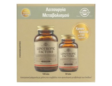 Solgar Πακέτο με Solgar Lipotropic Factors 100tabs & 50tabs, 1σετ