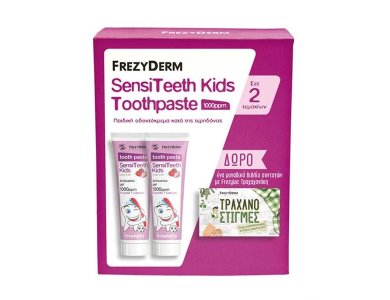 Frezyderm Promo Sensiteeth Kids Toothpaste 1000ppm Παιδική Οδοντόκρεμα, 2x50ml & Δώρο Βιβλίο Συνταγών, 1σετ