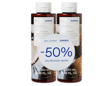 Korres Promo (- 50% στο Δεύτερο Προϊόν) Coconut Water, Νερό Καρύδας Αφρόλουτρο, 2x250ml, 1σετ