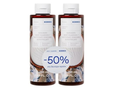 Korres Promo (- 50% στο Δεύτερο Προϊόν) Yoghurt, Γιαούρτι Αφρόλουτρο, 2x250ml, 1σετ