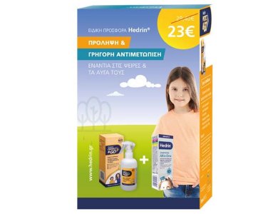 Hedrin Promo Protect & Go Προληπτική Αντιφθειρική Λοσιόν από 6m+, 200ml & Shampoo All in One Αντιφθειρικό Σαμπουάν, 100ml, 1σετ
