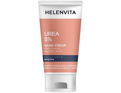 Helenvita Urea 5% Hand Cream, Κρέμα Εντατικής Φροντίδας Χεριών με Ουρία, 75ml
