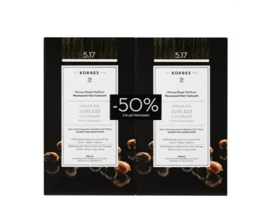 Korres Promo Argan Oil, Καστανό Ανοικτό Μπέζ N5.17, 2τμχ