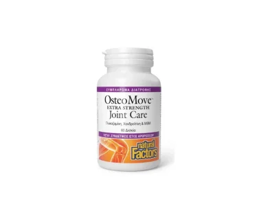 OsteoMove Extra Strength Joint Care φόρμουλα για την καλή λειτουργία των αρθρώσεων, την ευλυγισία και τους πόνους, 60 ΤΑΜΠΛΕΤΕΣ