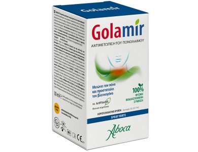 Aboca Golamir Spray Forte για τον Ξηρό Βήχα για Παιδιά & Ενήλικες χωρίς Γλουτένη, 30ml