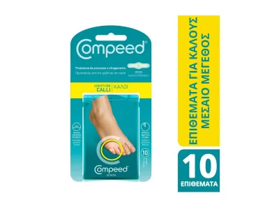 Compeed Corns Medium Μεσαία Επιθέματα Για Κάλους, 10τμχ