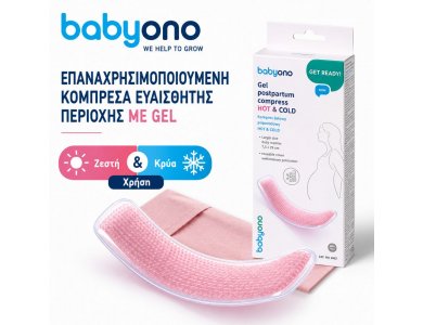 BabyOno Επαναχρησιμοποιούμενη Κομπρέσα Ευαίσθητης Περιοχής με Gel - Ζεστή & Κρύα, 1τμχ