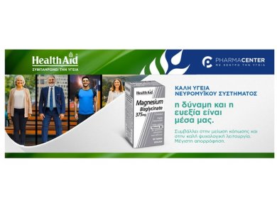 Καλή υγεία για καθημερινή δύναμη και ευεξία !!!!