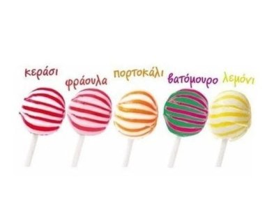 Super Lolli Γλειφιτζουρι Mixed Σε 5 Υπεροχες Γευσεις Χωρις Ζαχαρη- Με 5 βιταμίνες, 1τμχ