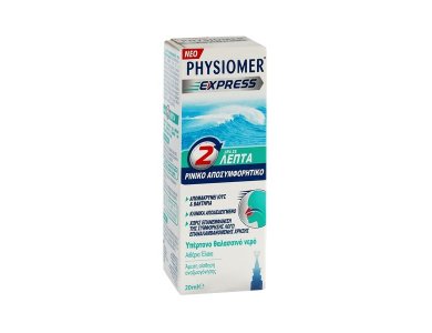 Physiomer Express, Υπέρτονο Ρινικό Αποσυμφορητικό με 100% Θαλασσινό Νερό, 20ml