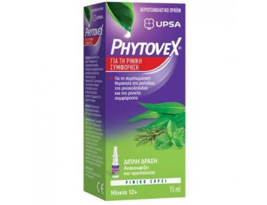 Upsa Phytovex Φυτικό Σπρέι για τη Ρινική Συμφόρηση, 15ml