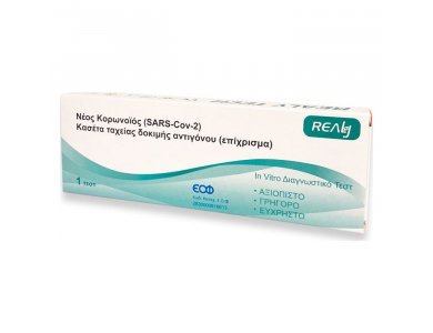 Realy Tech SARS-Cov-2 Antigen Rapid Test Κασέτα Ταχείας Δοκιμής Αντιγόνου (Ρινικό / Επίχρισμα), 1τμχ