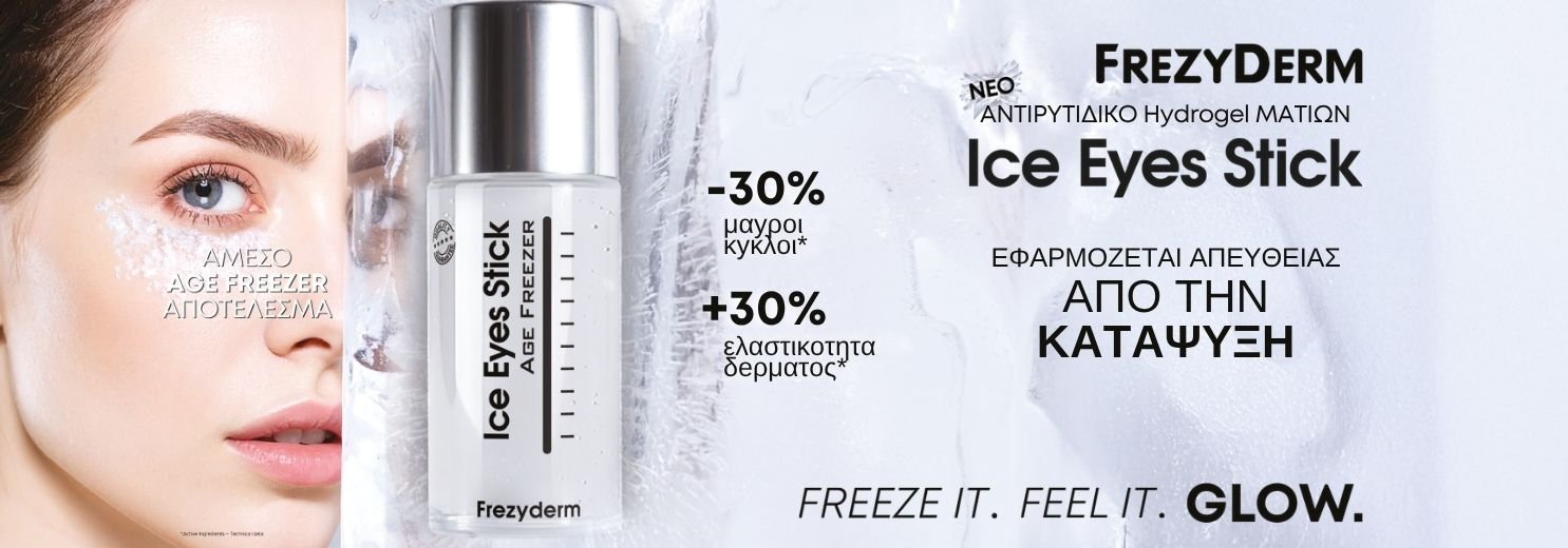 Frezyderm Ice eye stick