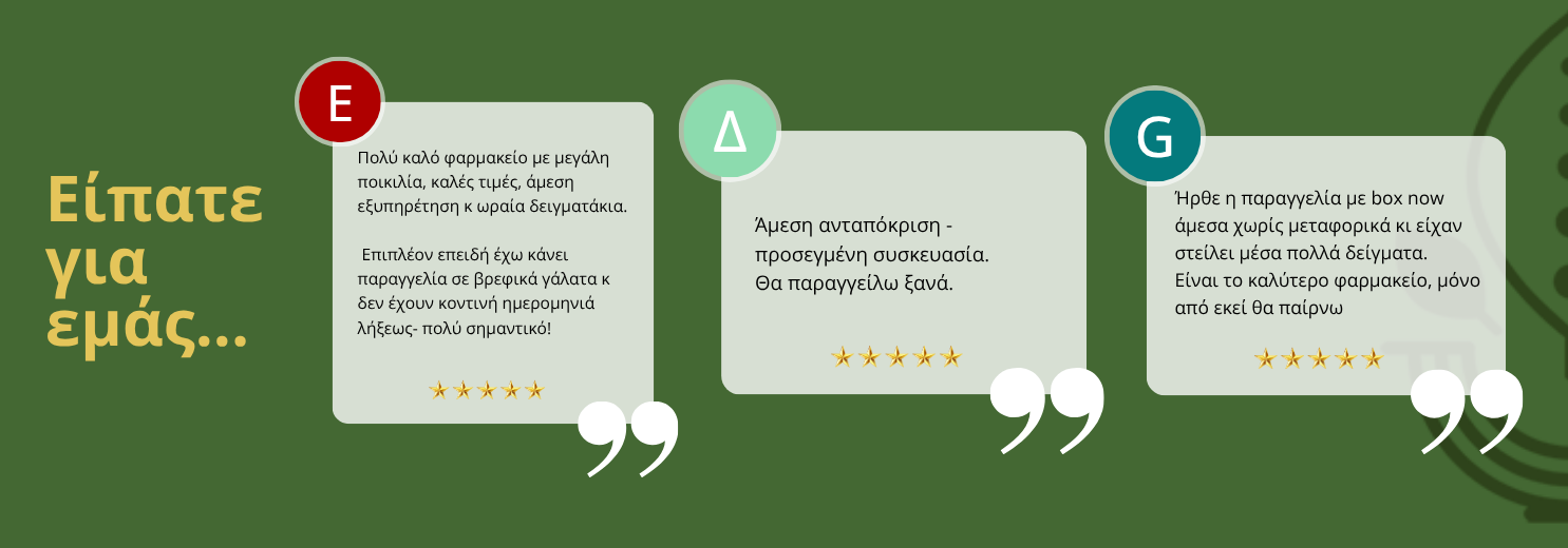Αξιολογήσεις