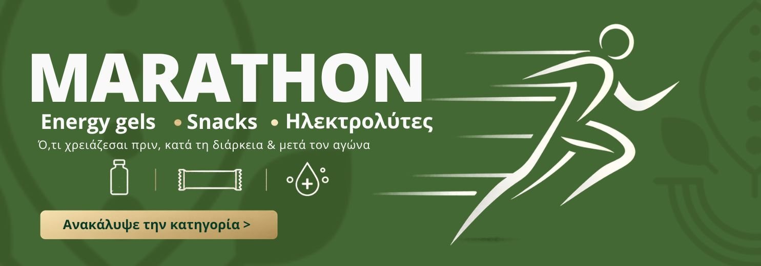 Marathon- Energy Gels-Snacks-Ηλεκτρολύτες