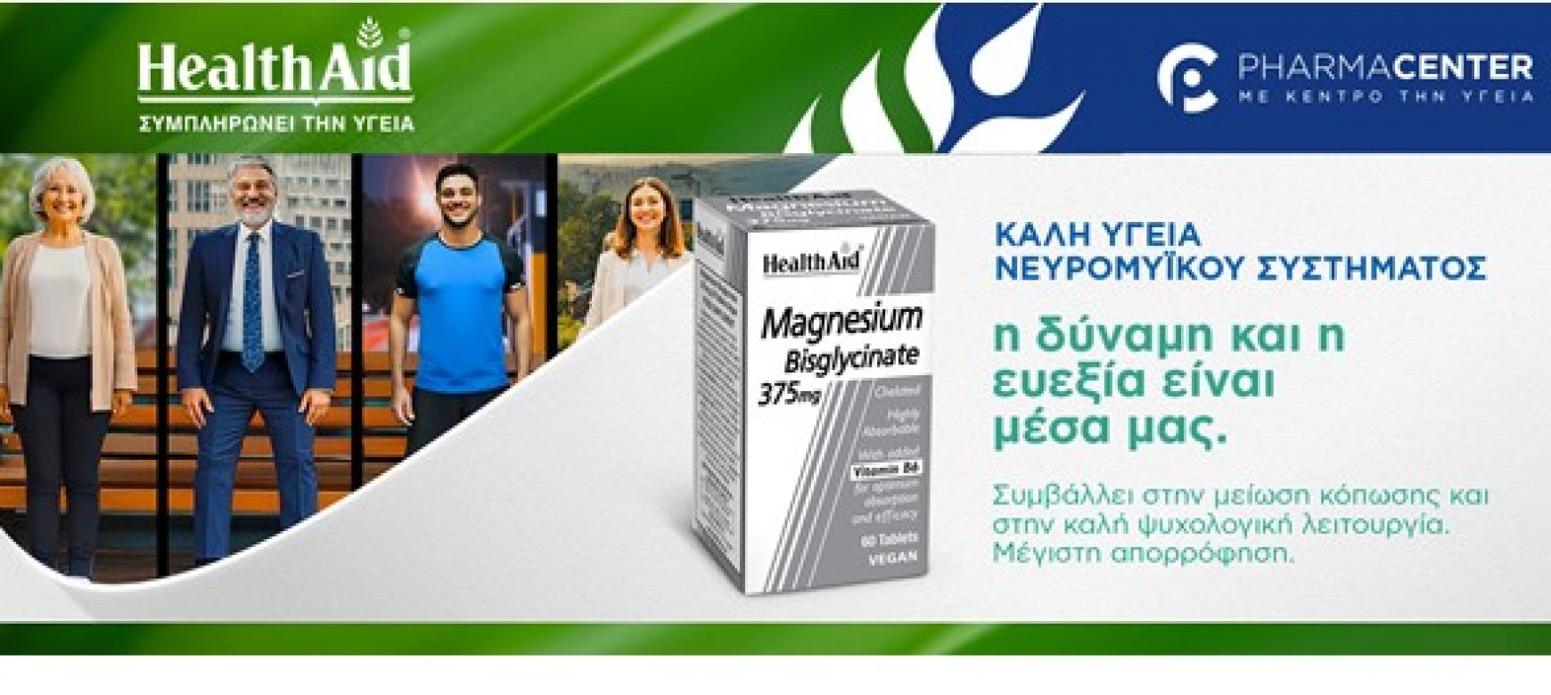 Καλή υγεία για καθημερινή δύναμη και ευεξία !!!!